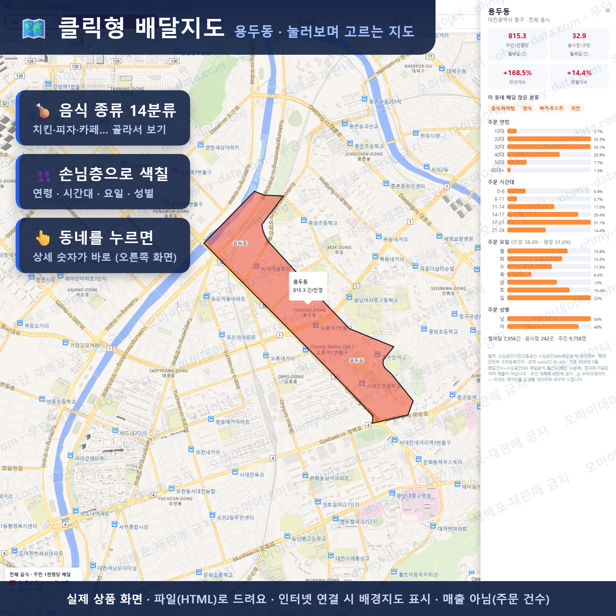 인터랙티브 지도 미리보기(실제 상품은 클릭형 HTML)