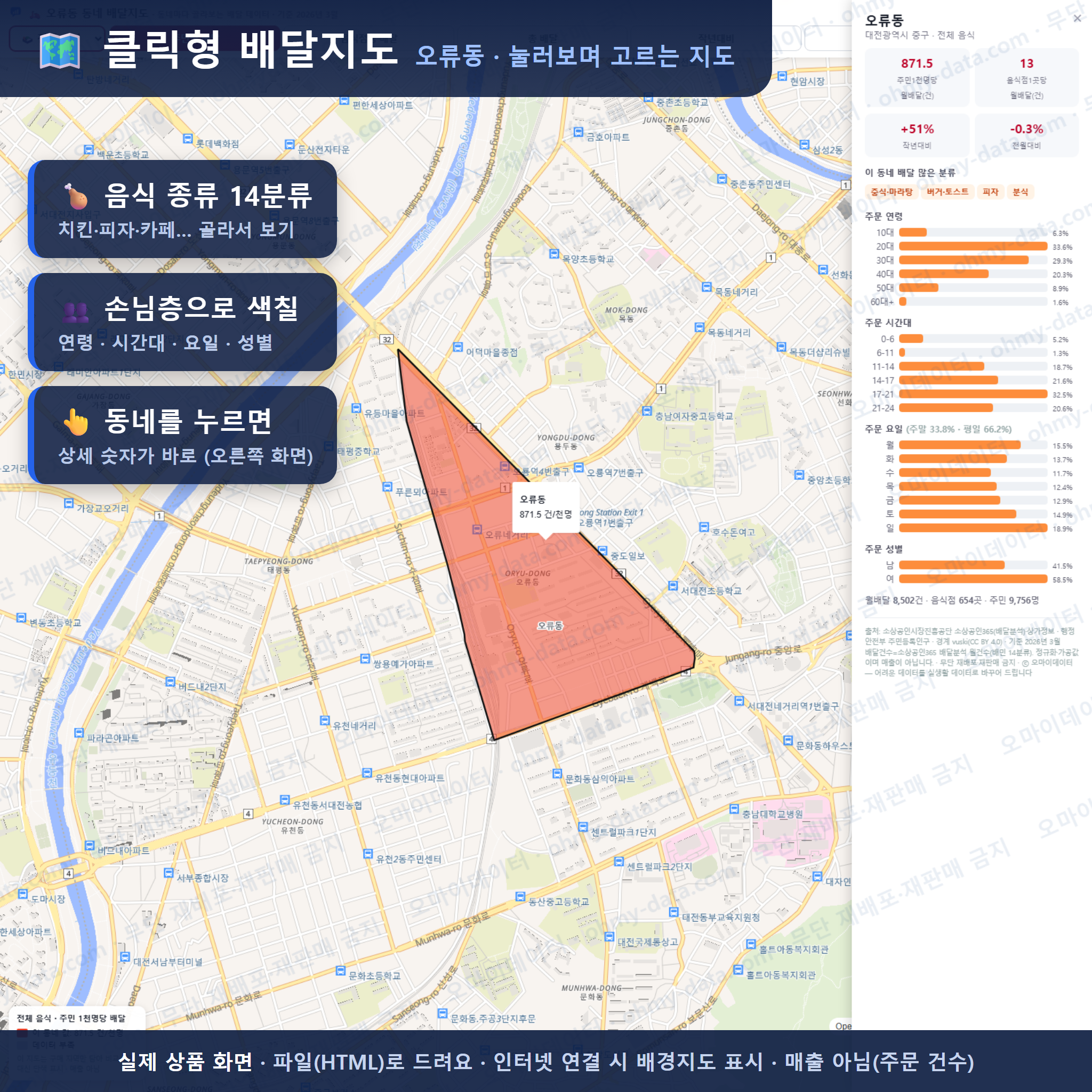 인터랙티브 지도 미리보기(실제 상품은 클릭형 HTML)