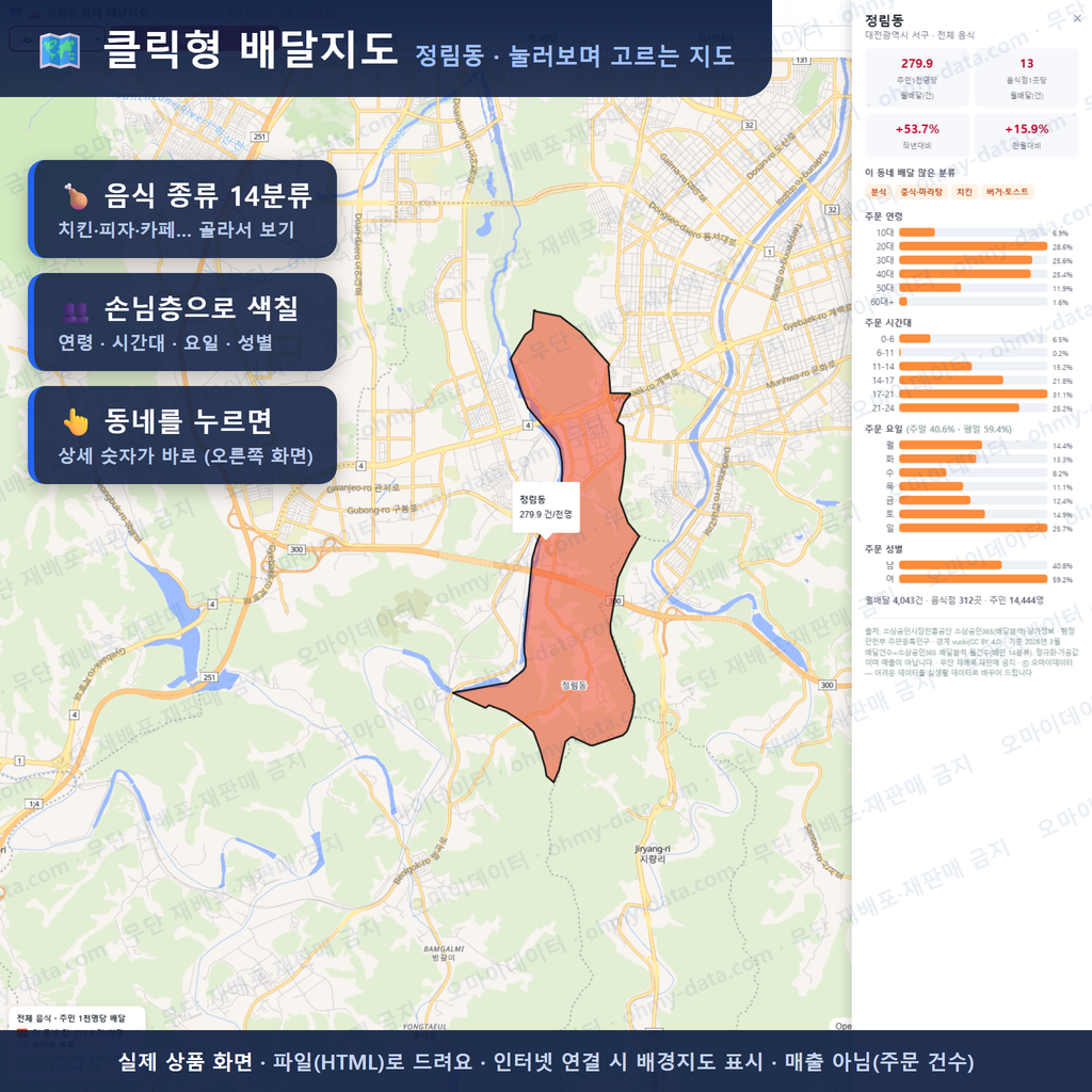 인터랙티브 지도 미리보기(실제 상품은 클릭형 HTML)