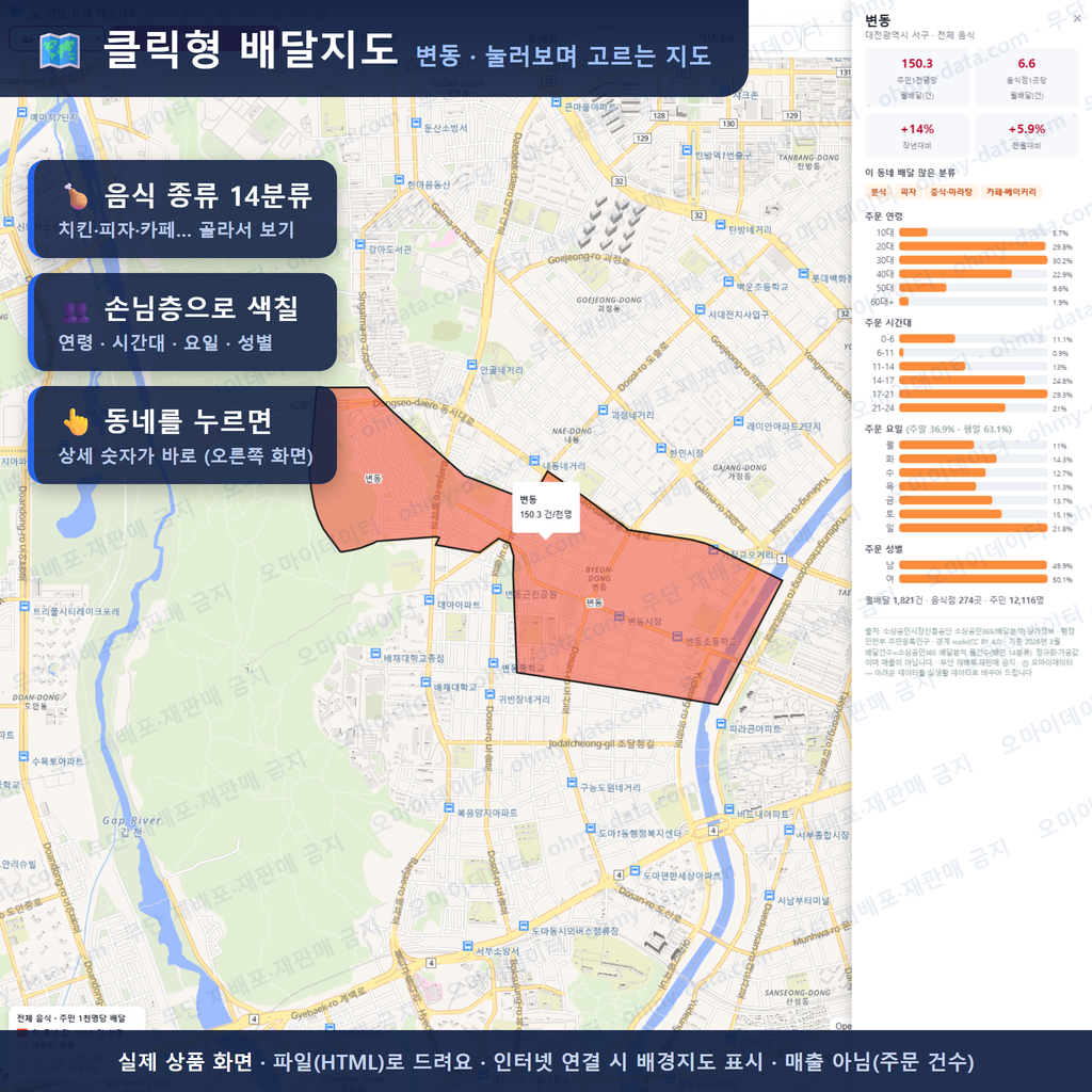 인터랙티브 지도 미리보기(실제 상품은 클릭형 HTML)