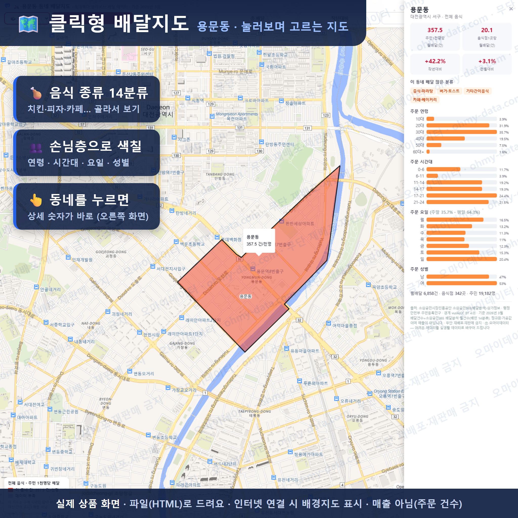 인터랙티브 지도 미리보기(실제 상품은 클릭형 HTML)