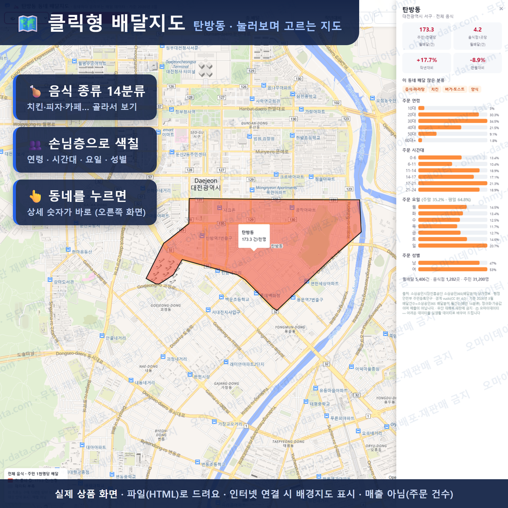 인터랙티브 지도 미리보기(실제 상품은 클릭형 HTML)