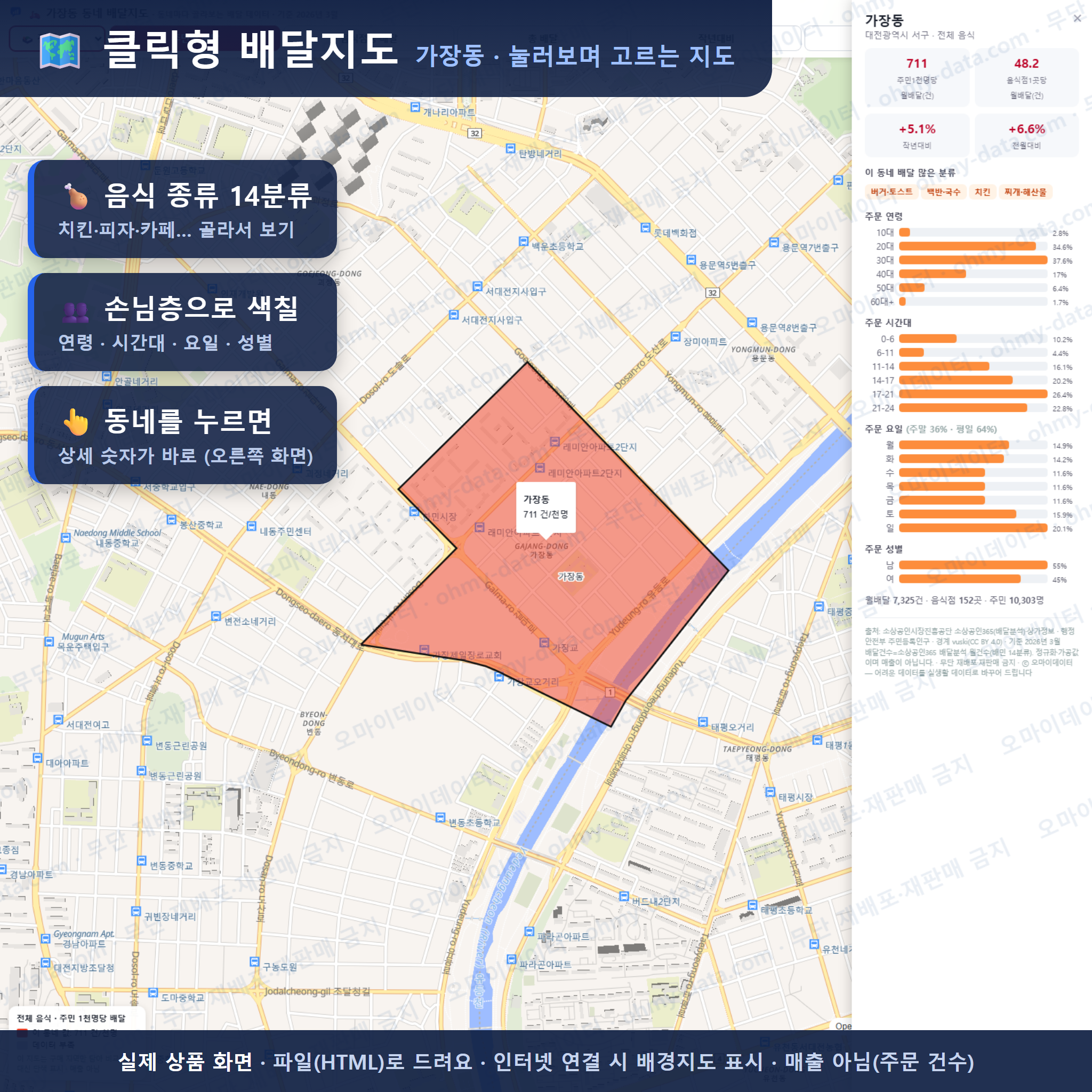 인터랙티브 지도 미리보기(실제 상품은 클릭형 HTML)