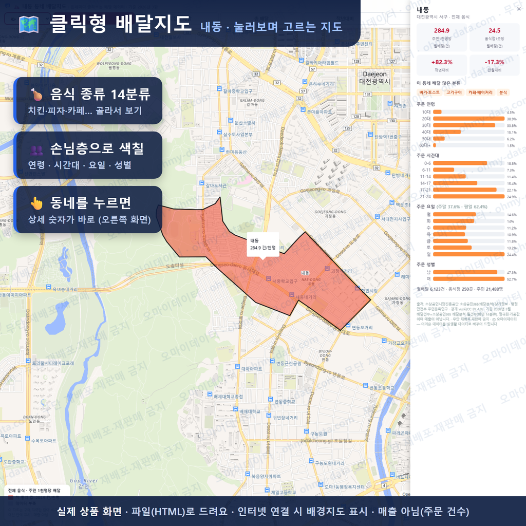 인터랙티브 지도 미리보기(실제 상품은 클릭형 HTML)
