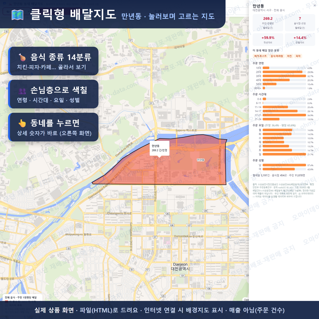 인터랙티브 지도 미리보기(실제 상품은 클릭형 HTML)