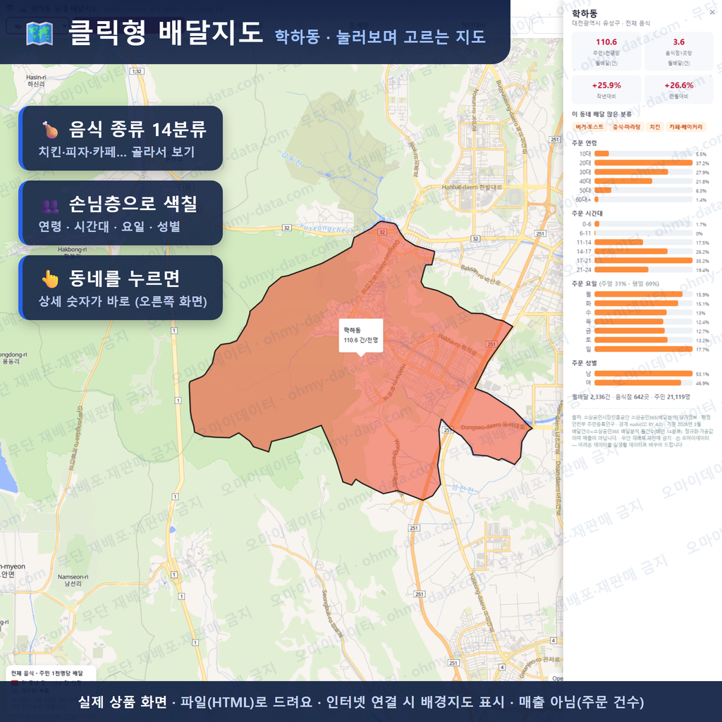 인터랙티브 지도 미리보기(실제 상품은 클릭형 HTML)