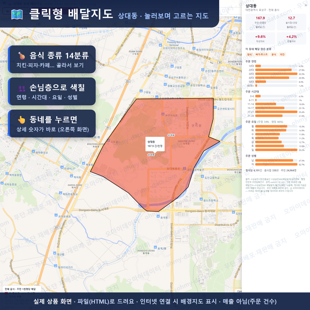 인터랙티브 지도 미리보기(실제 상품은 클릭형 HTML)