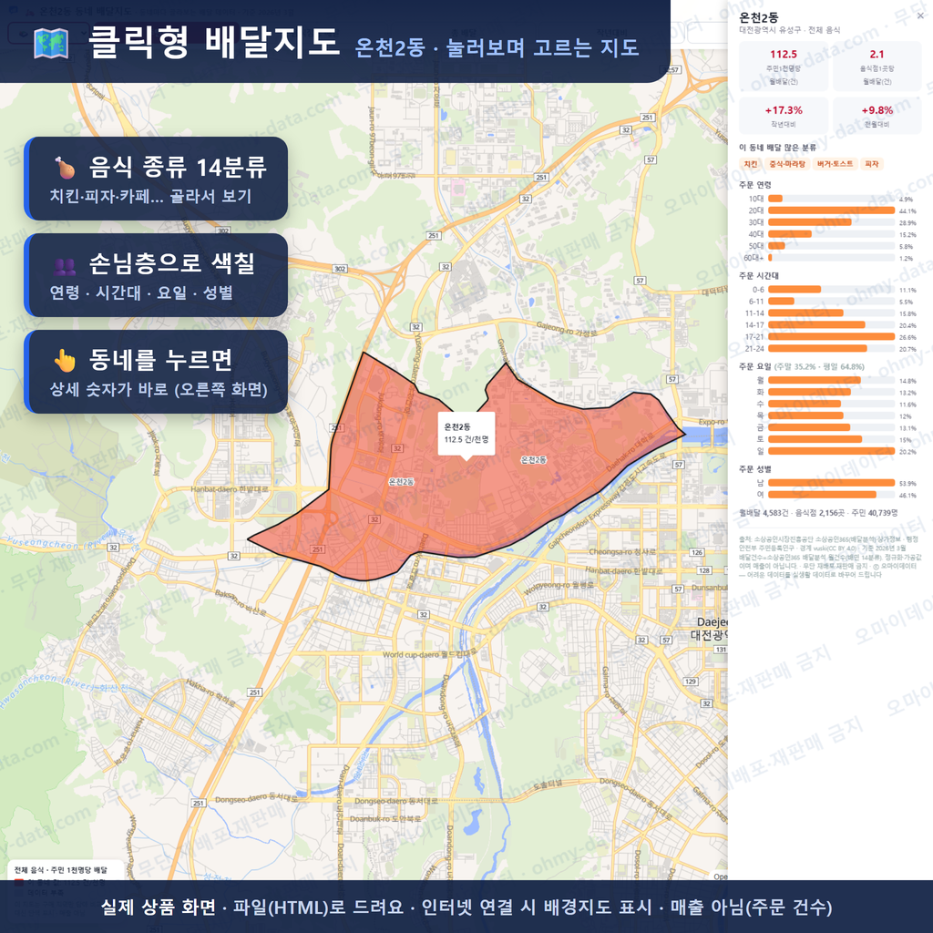 인터랙티브 지도 미리보기(실제 상품은 클릭형 HTML)