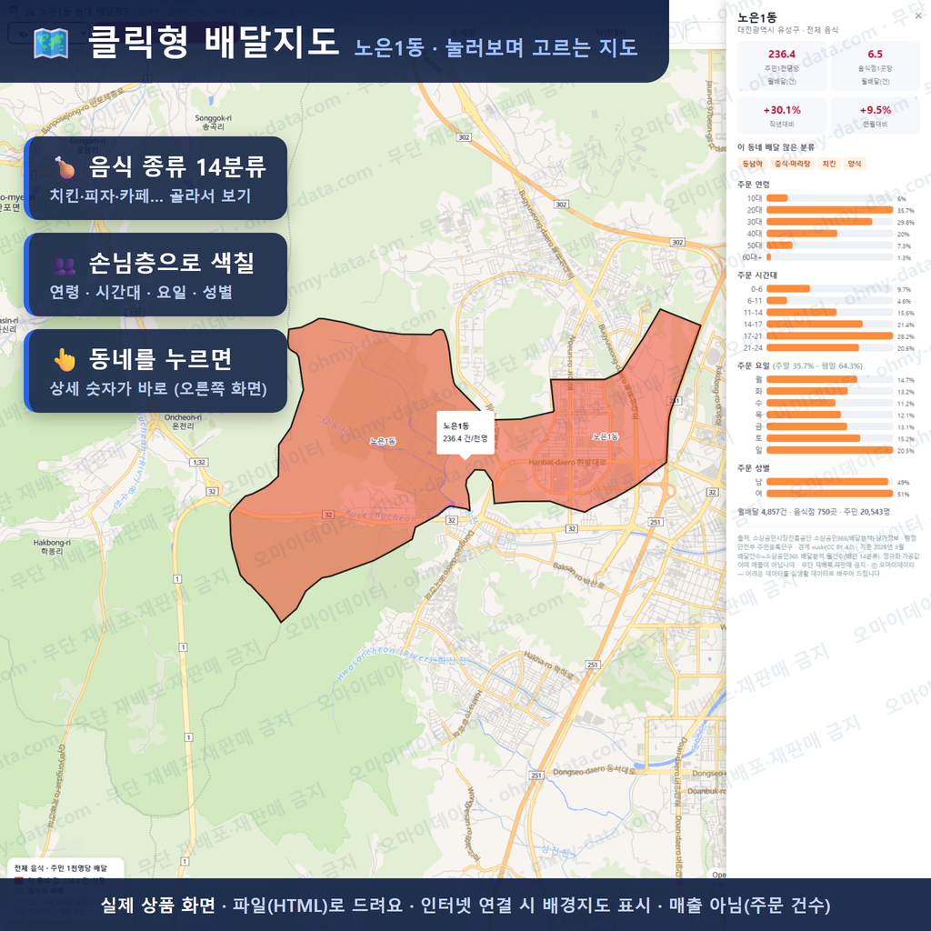 인터랙티브 지도 미리보기(실제 상품은 클릭형 HTML)