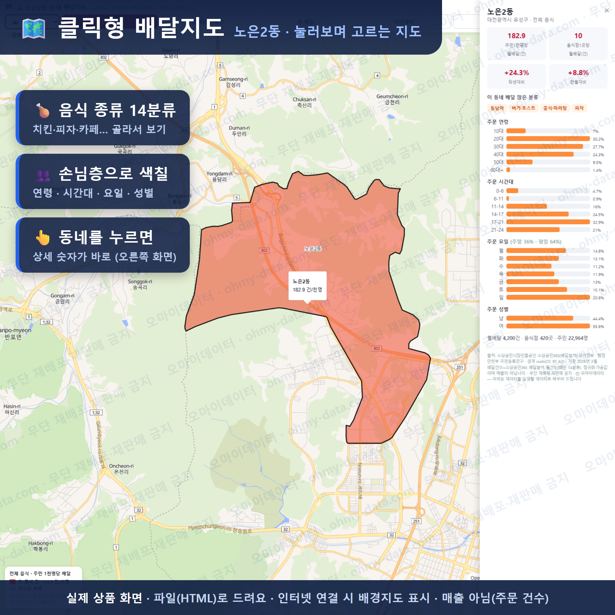 인터랙티브 지도 미리보기(실제 상품은 클릭형 HTML)