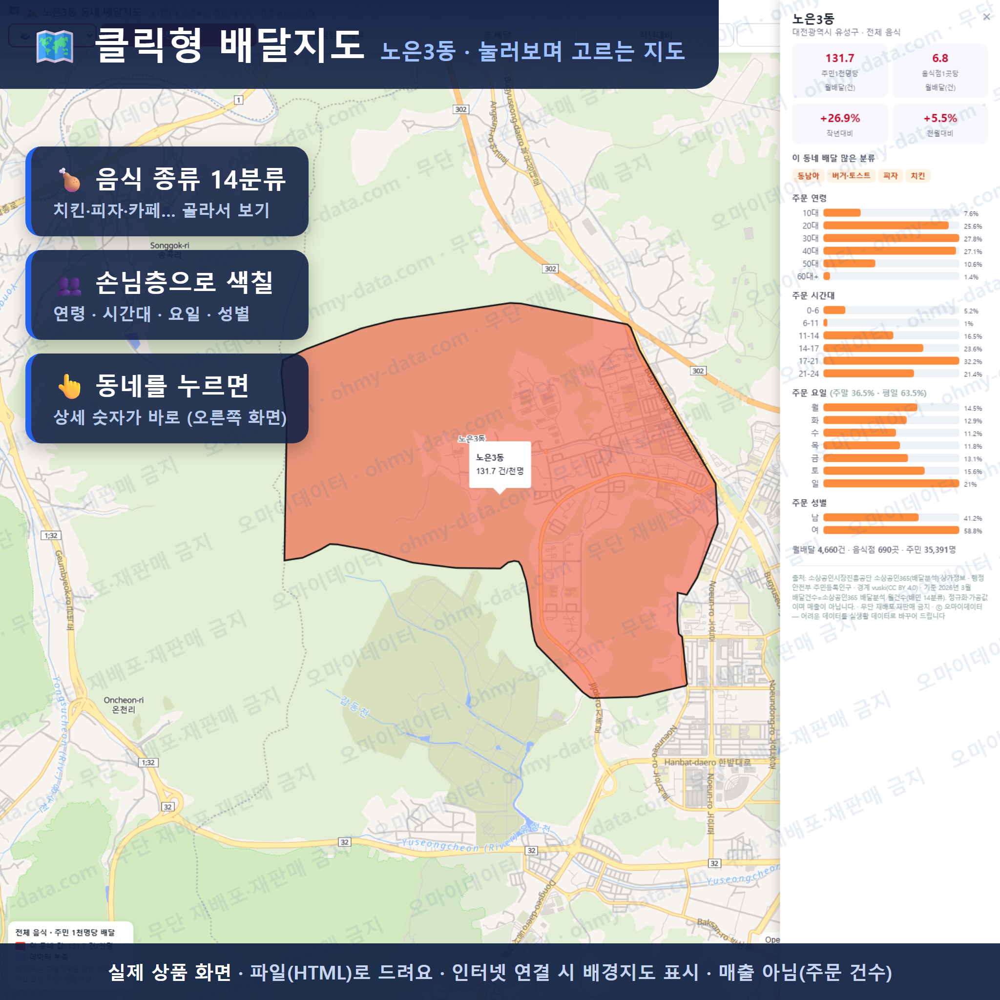 인터랙티브 지도 미리보기(실제 상품은 클릭형 HTML)