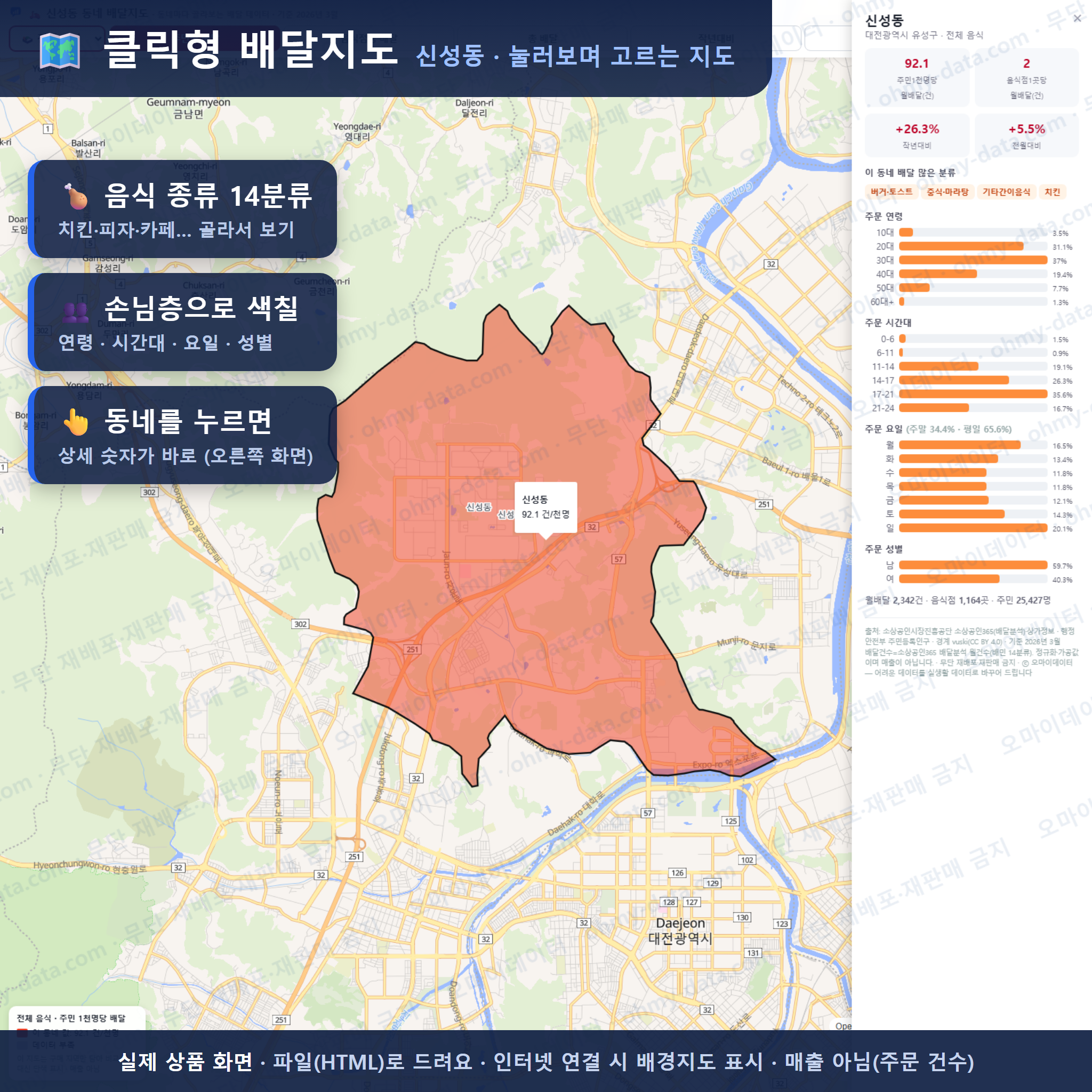 인터랙티브 지도 미리보기(실제 상품은 클릭형 HTML)
