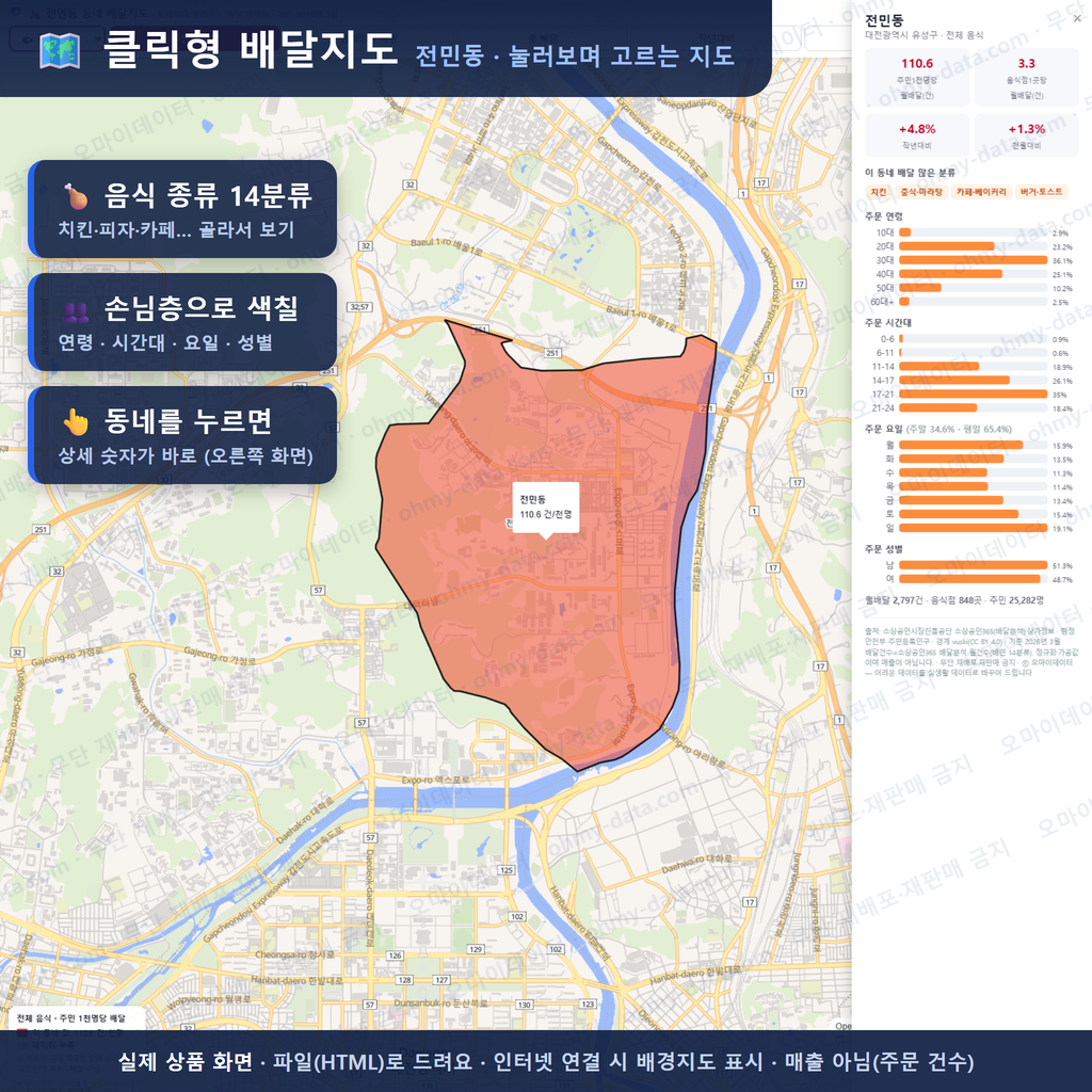 인터랙티브 지도 미리보기(실제 상품은 클릭형 HTML)