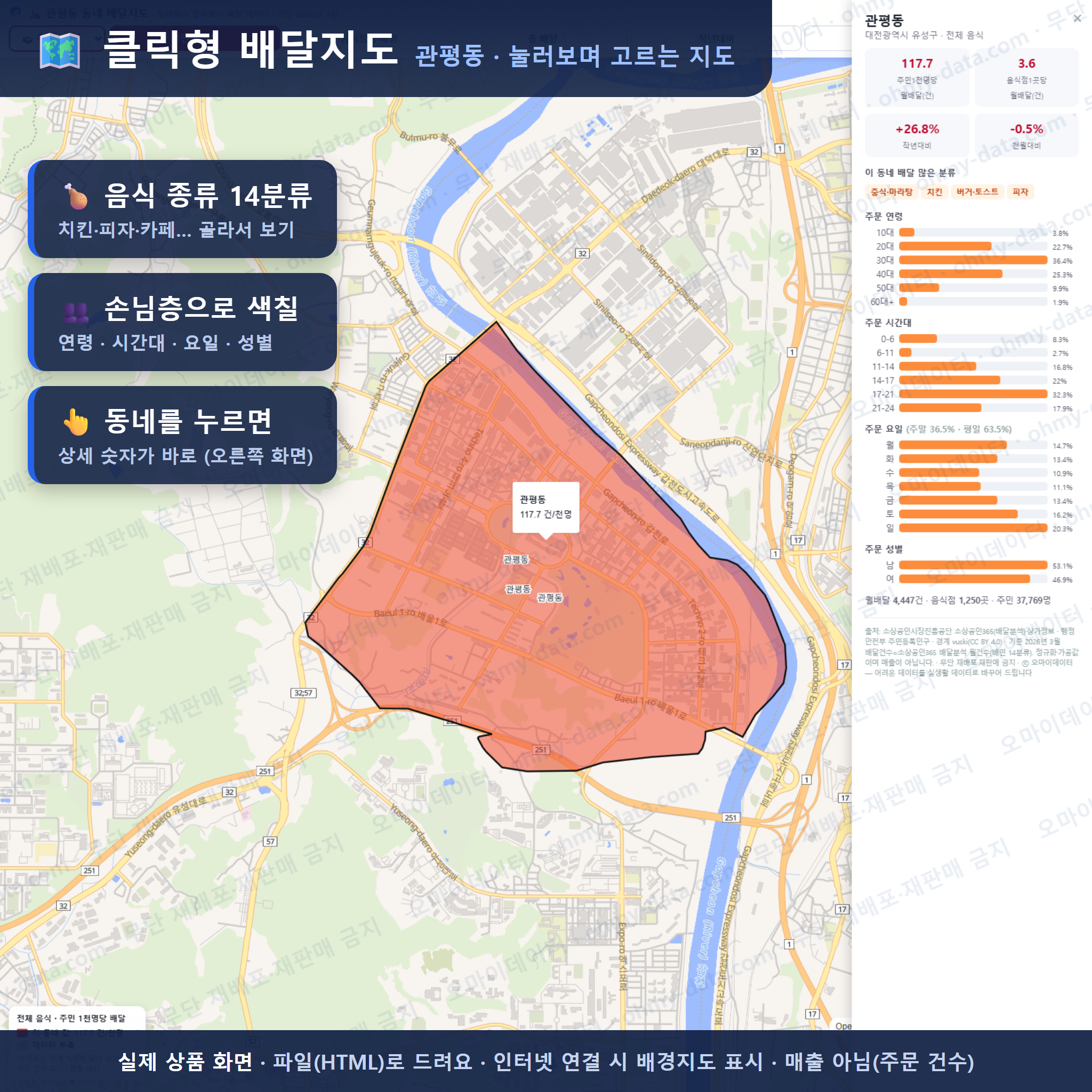 인터랙티브 지도 미리보기(실제 상품은 클릭형 HTML)
