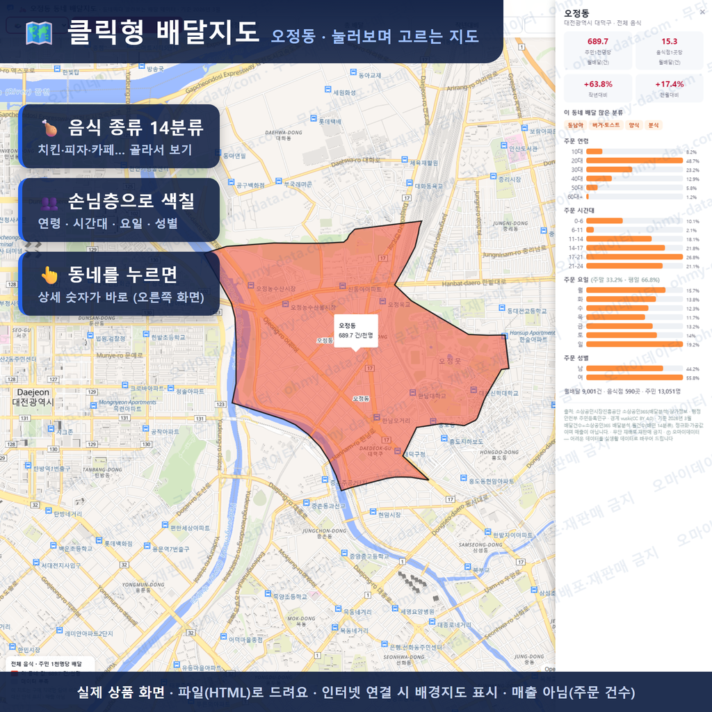 인터랙티브 지도 미리보기(실제 상품은 클릭형 HTML)