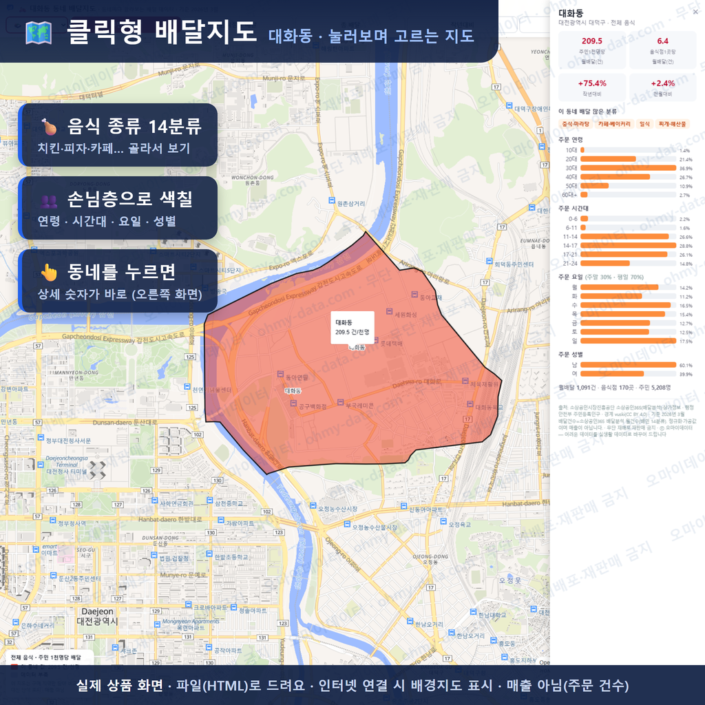 인터랙티브 지도 미리보기(실제 상품은 클릭형 HTML)