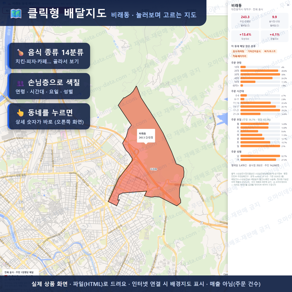 인터랙티브 지도 미리보기(실제 상품은 클릭형 HTML)