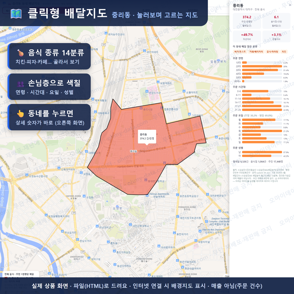 인터랙티브 지도 미리보기(실제 상품은 클릭형 HTML)