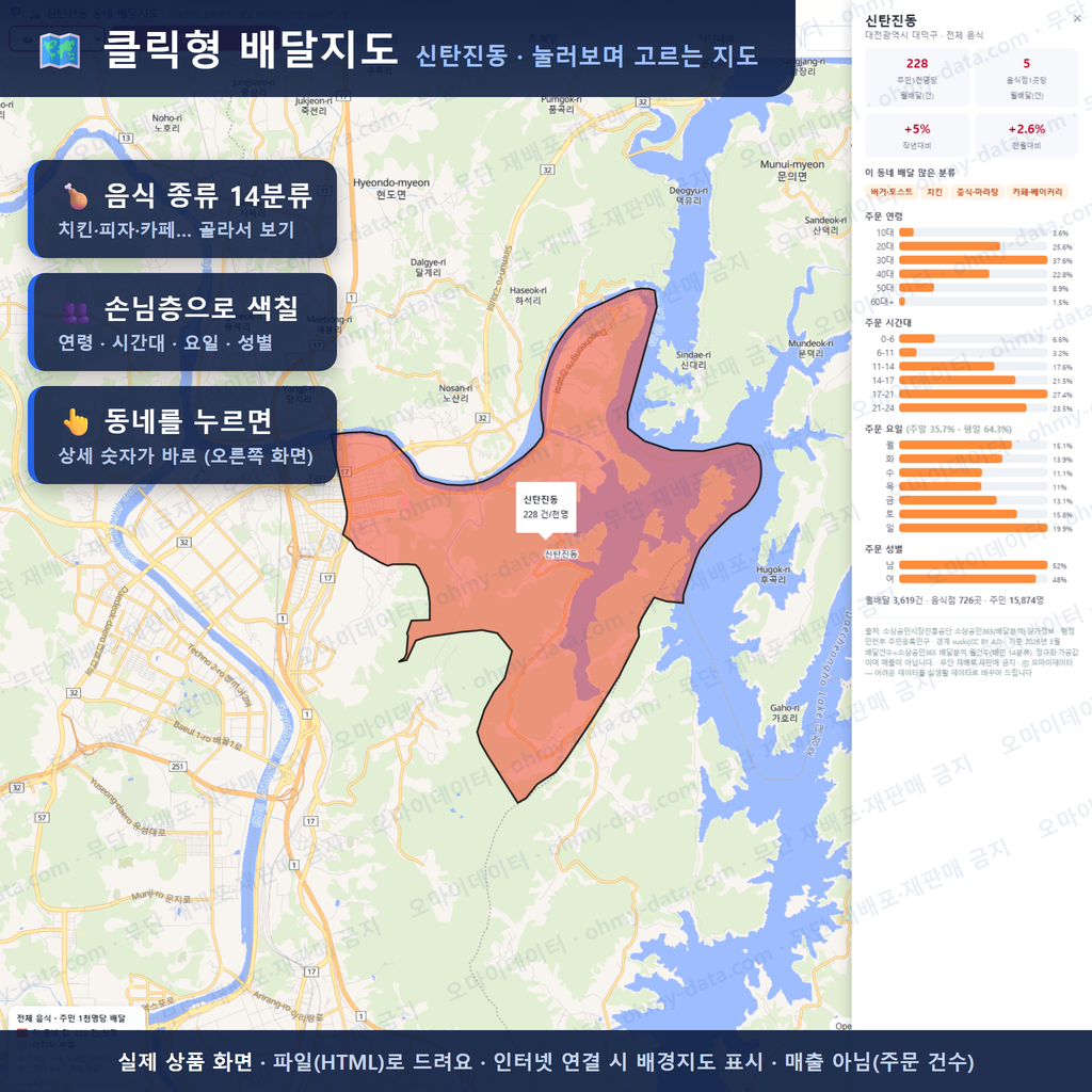 인터랙티브 지도 미리보기(실제 상품은 클릭형 HTML)