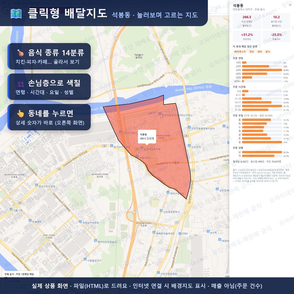 인터랙티브 지도 미리보기(실제 상품은 클릭형 HTML)