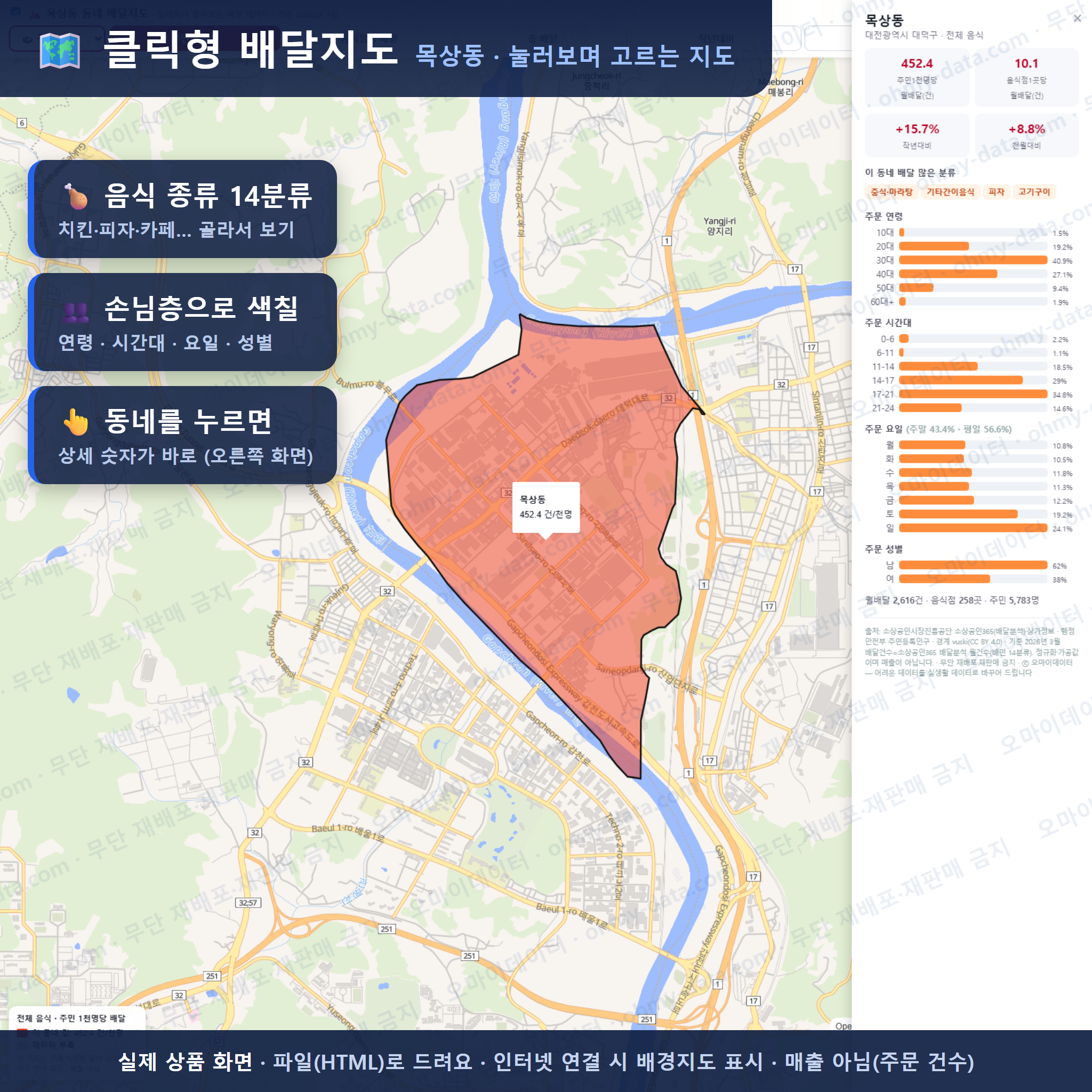 인터랙티브 지도 미리보기(실제 상품은 클릭형 HTML)