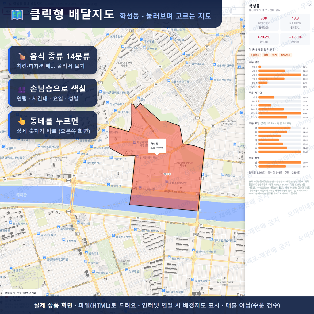 인터랙티브 지도 미리보기(실제 상품은 클릭형 HTML)