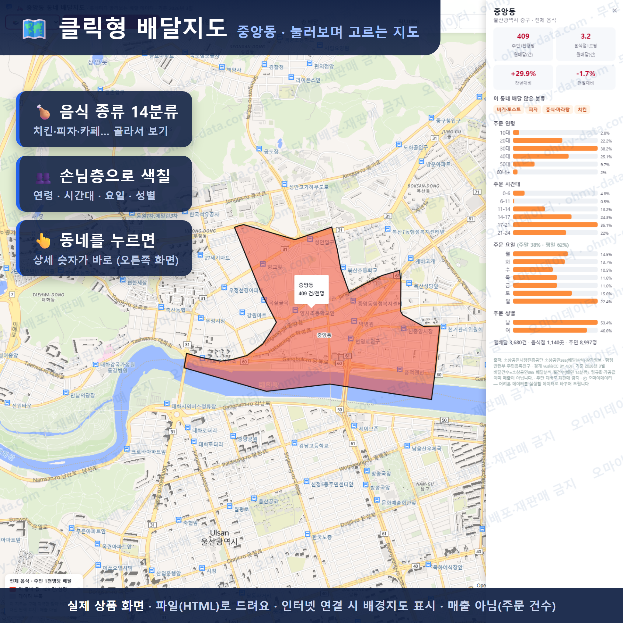 인터랙티브 지도 미리보기(실제 상품은 클릭형 HTML)