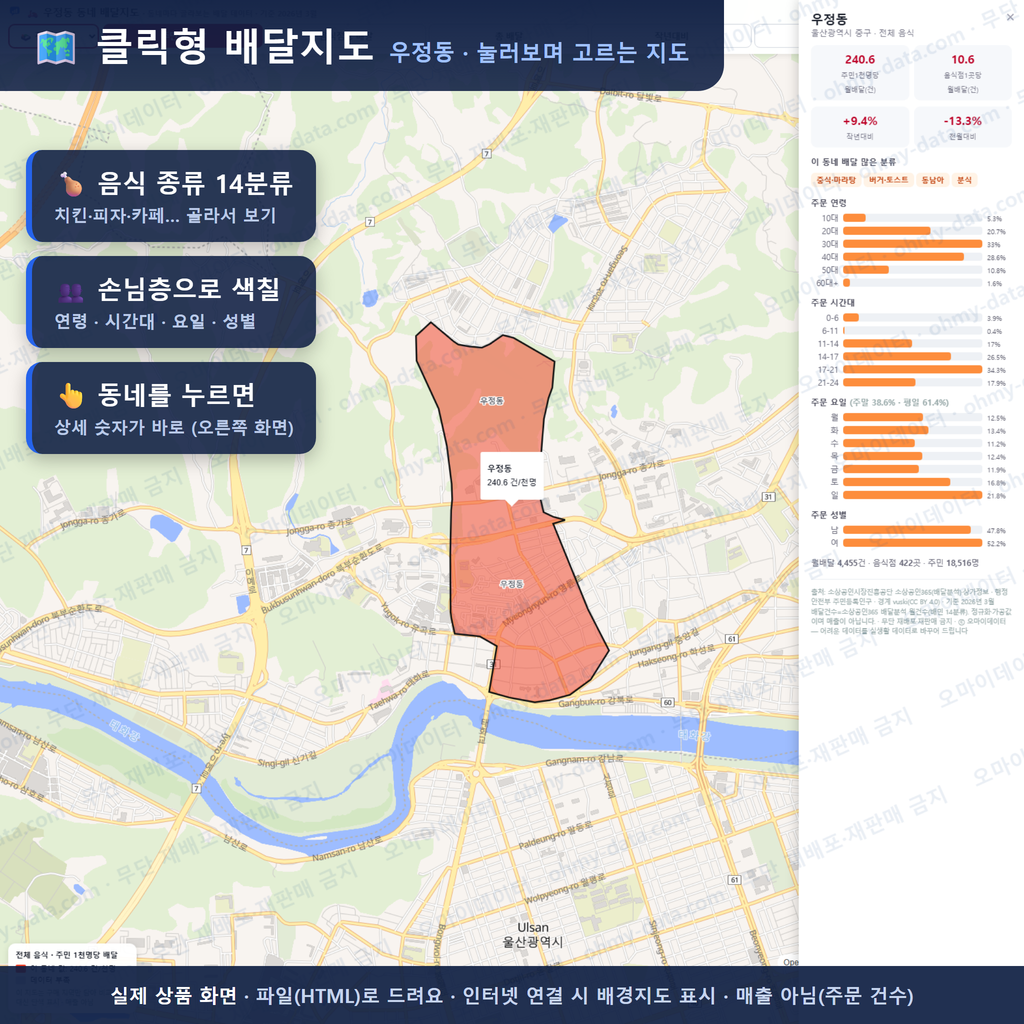 인터랙티브 지도 미리보기(실제 상품은 클릭형 HTML)