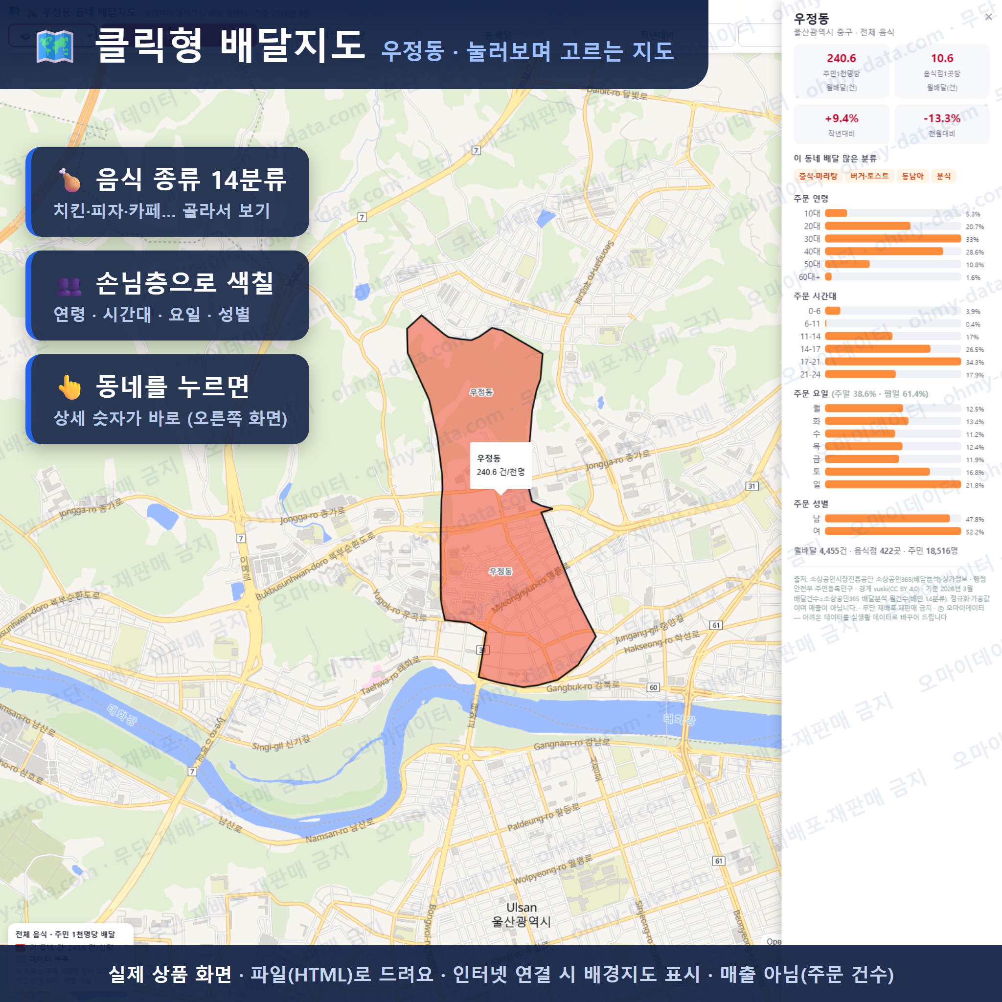 인터랙티브 지도 미리보기(실제 상품은 클릭형 HTML)