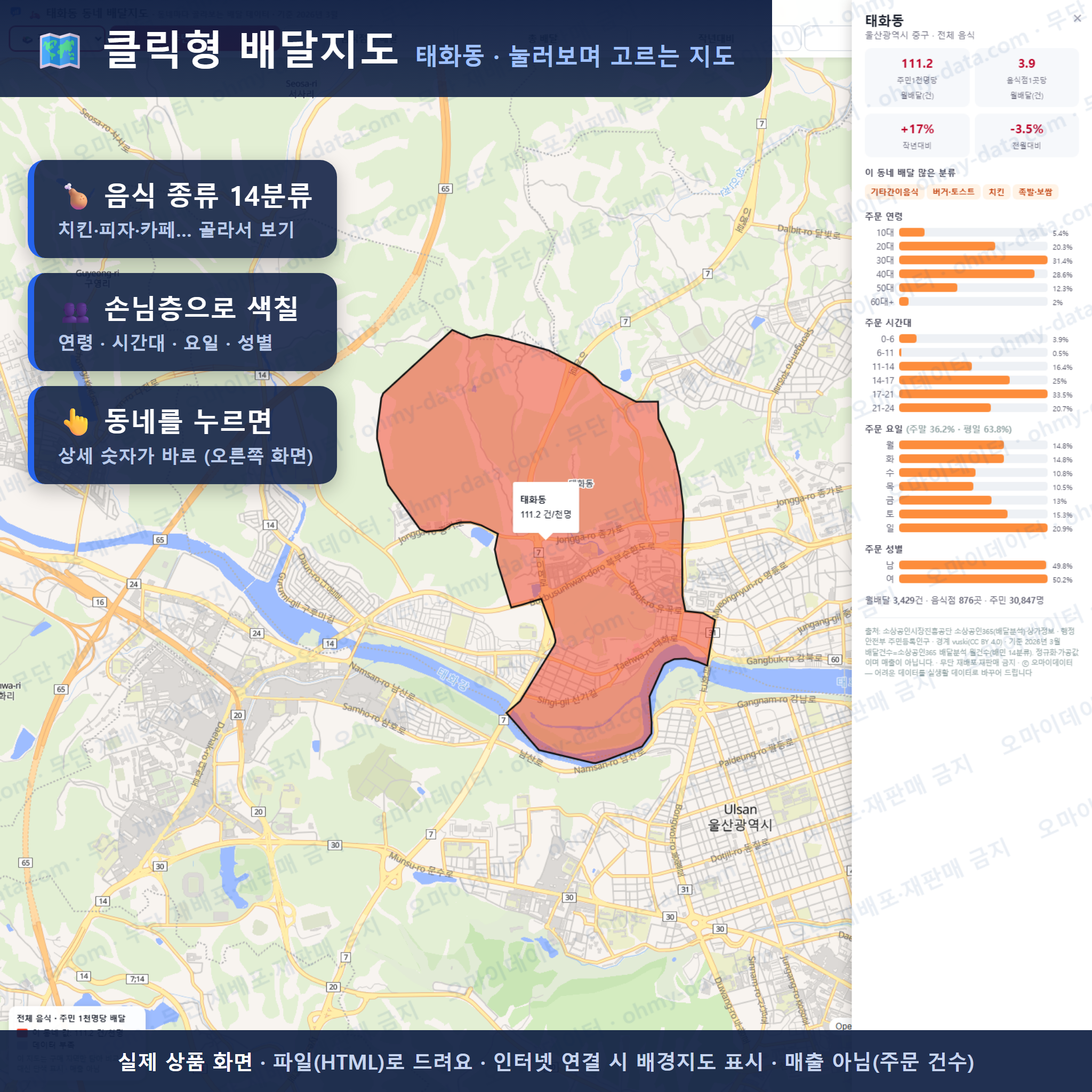인터랙티브 지도 미리보기(실제 상품은 클릭형 HTML)