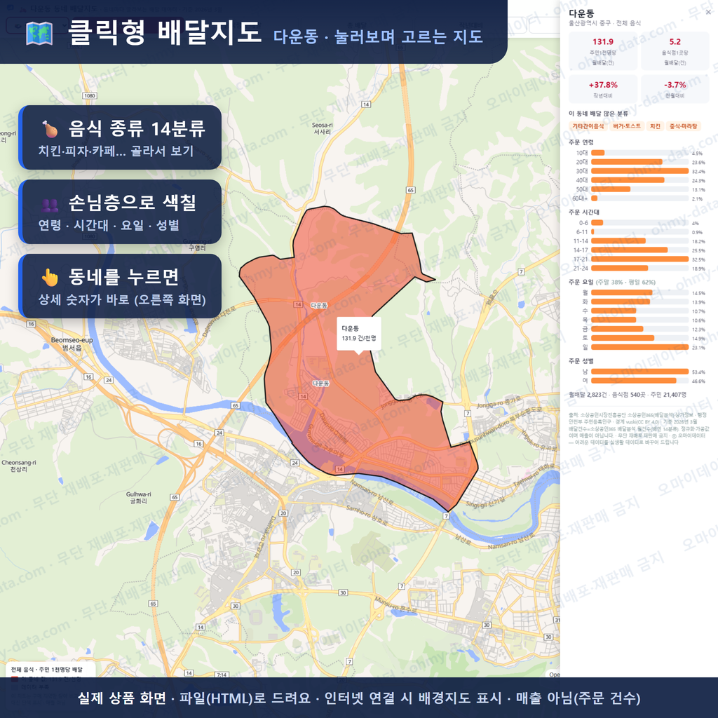 인터랙티브 지도 미리보기(실제 상품은 클릭형 HTML)