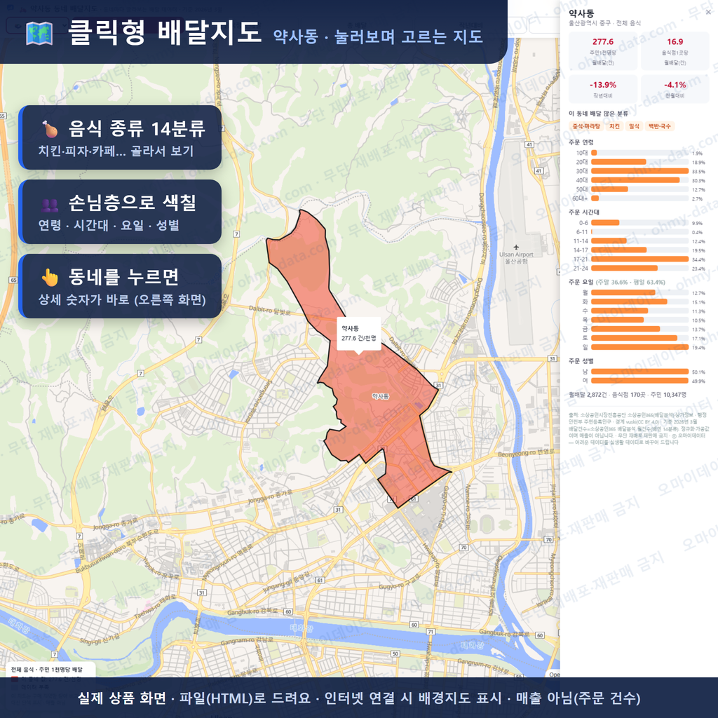 인터랙티브 지도 미리보기(실제 상품은 클릭형 HTML)