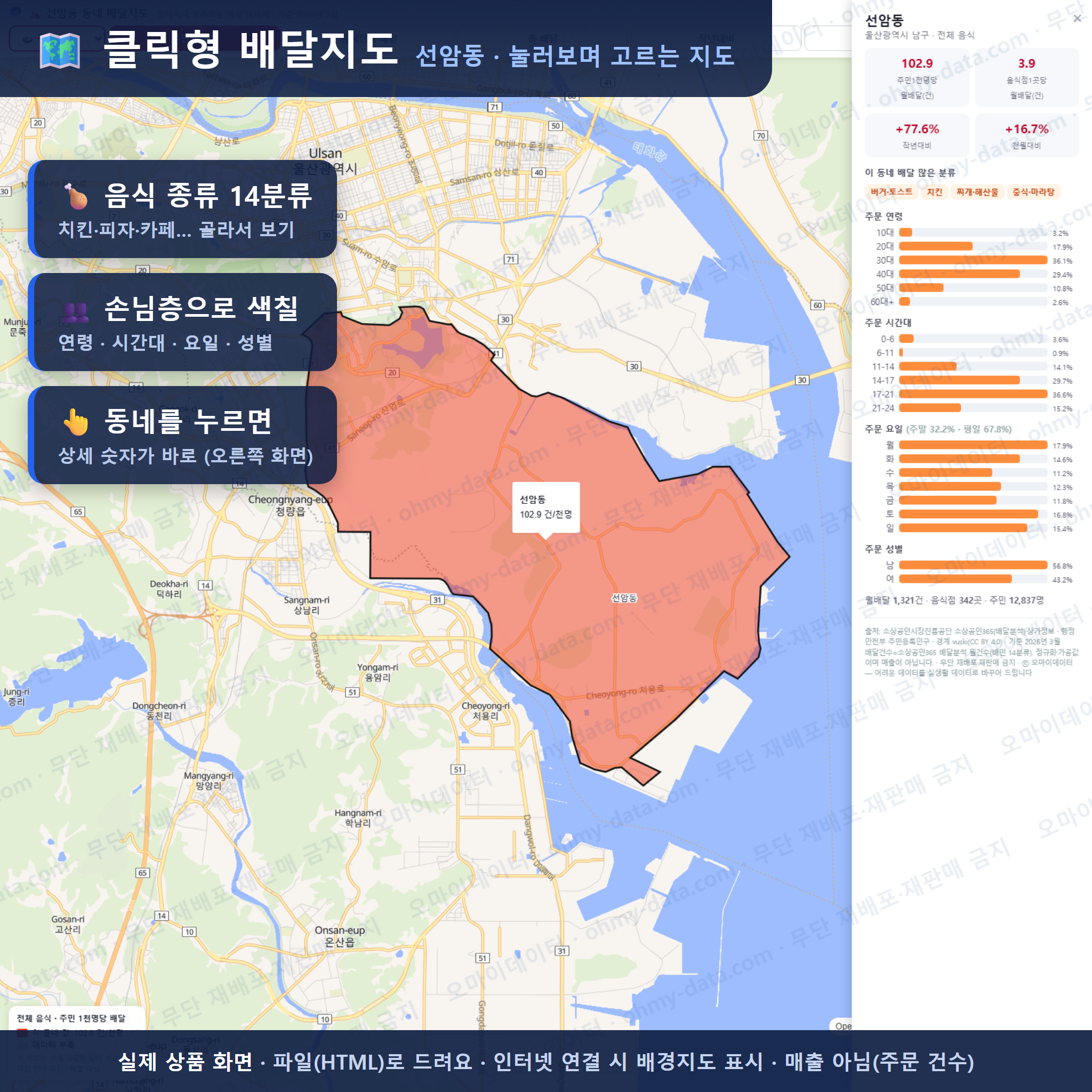 인터랙티브 지도 미리보기(실제 상품은 클릭형 HTML)
