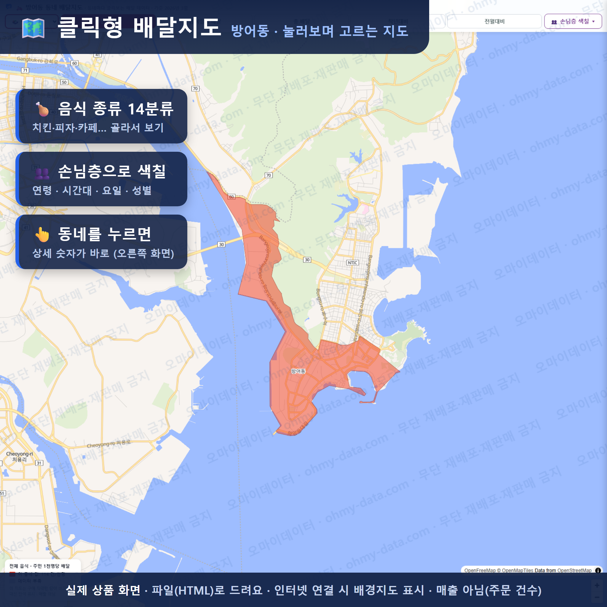 인터랙티브 지도 미리보기(실제 상품은 클릭형 HTML)