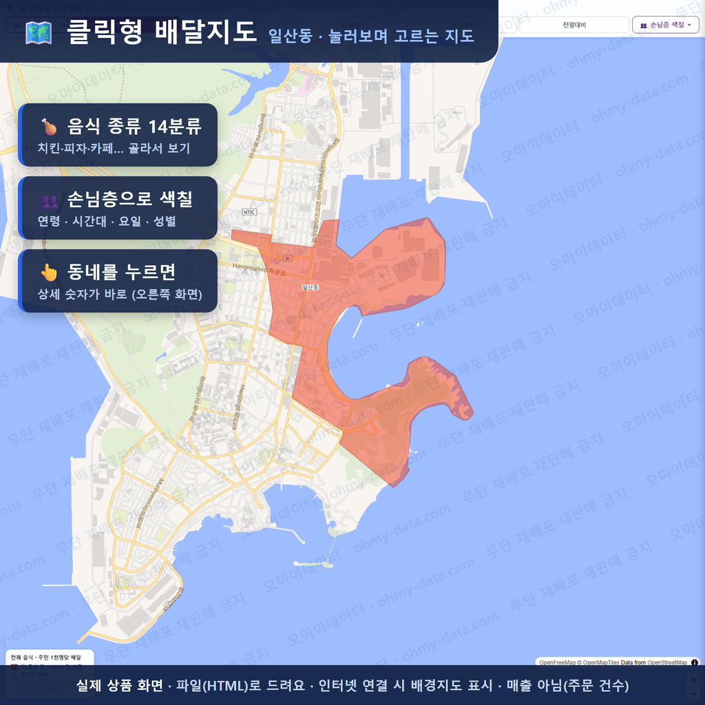 인터랙티브 지도 미리보기(실제 상품은 클릭형 HTML)