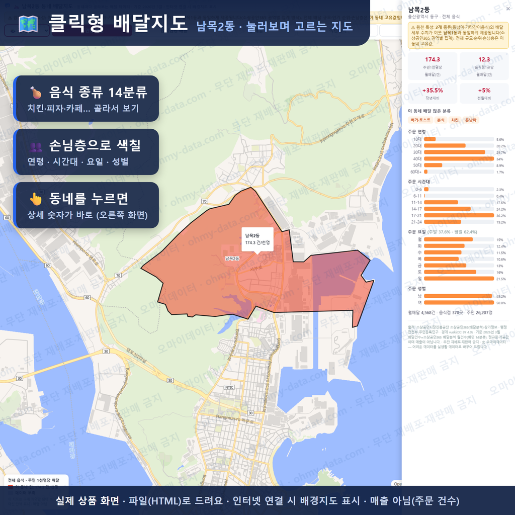 인터랙티브 지도 미리보기(실제 상품은 클릭형 HTML)