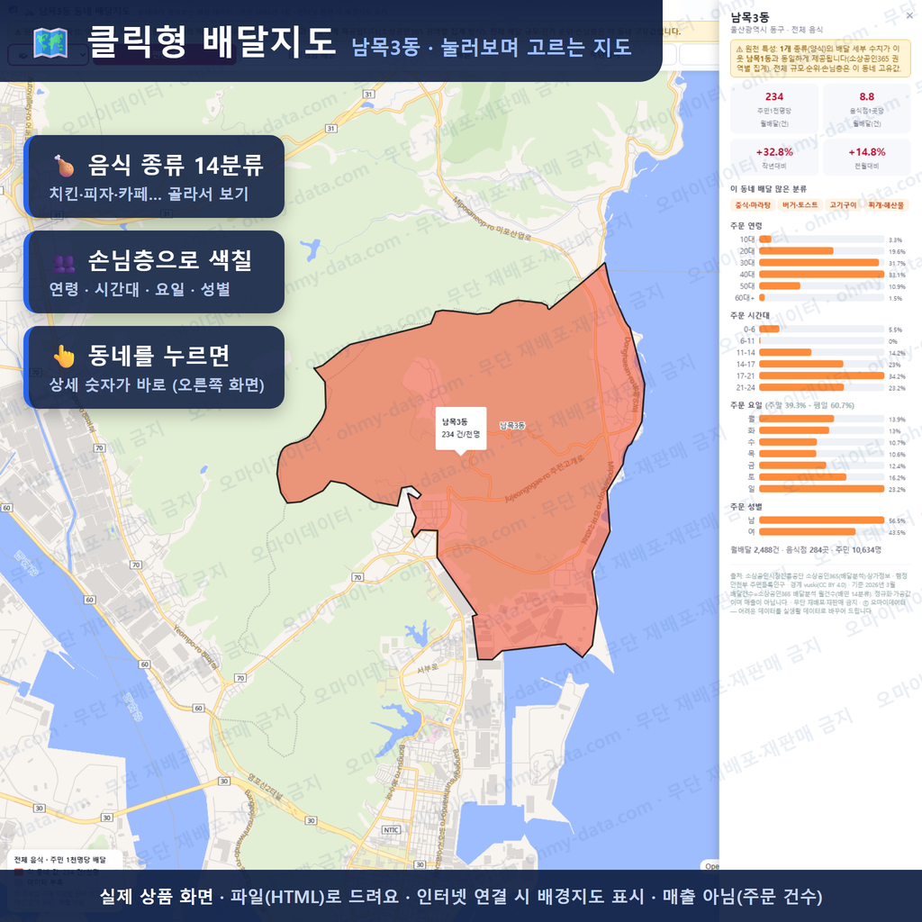 인터랙티브 지도 미리보기(실제 상품은 클릭형 HTML)