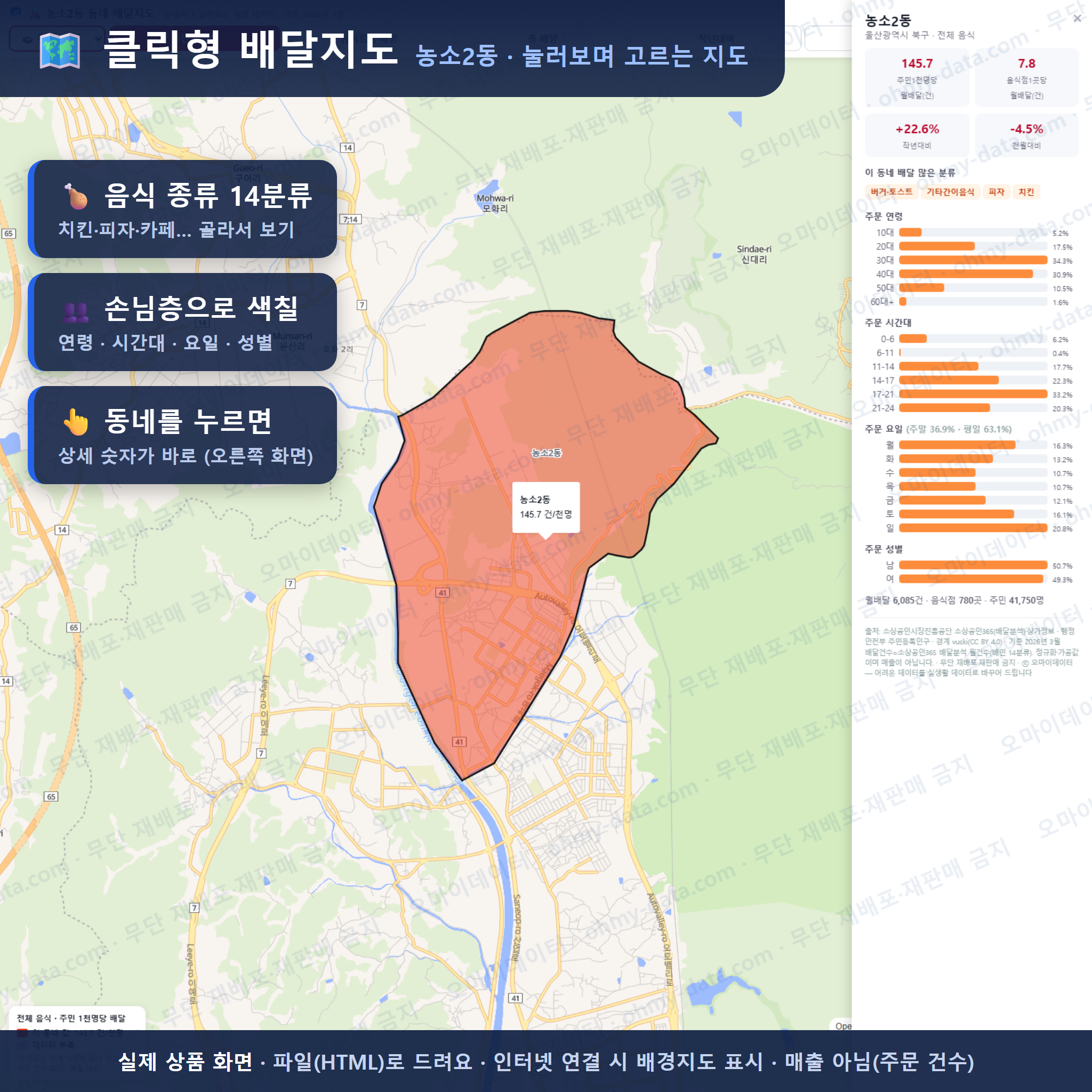 인터랙티브 지도 미리보기(실제 상품은 클릭형 HTML)
