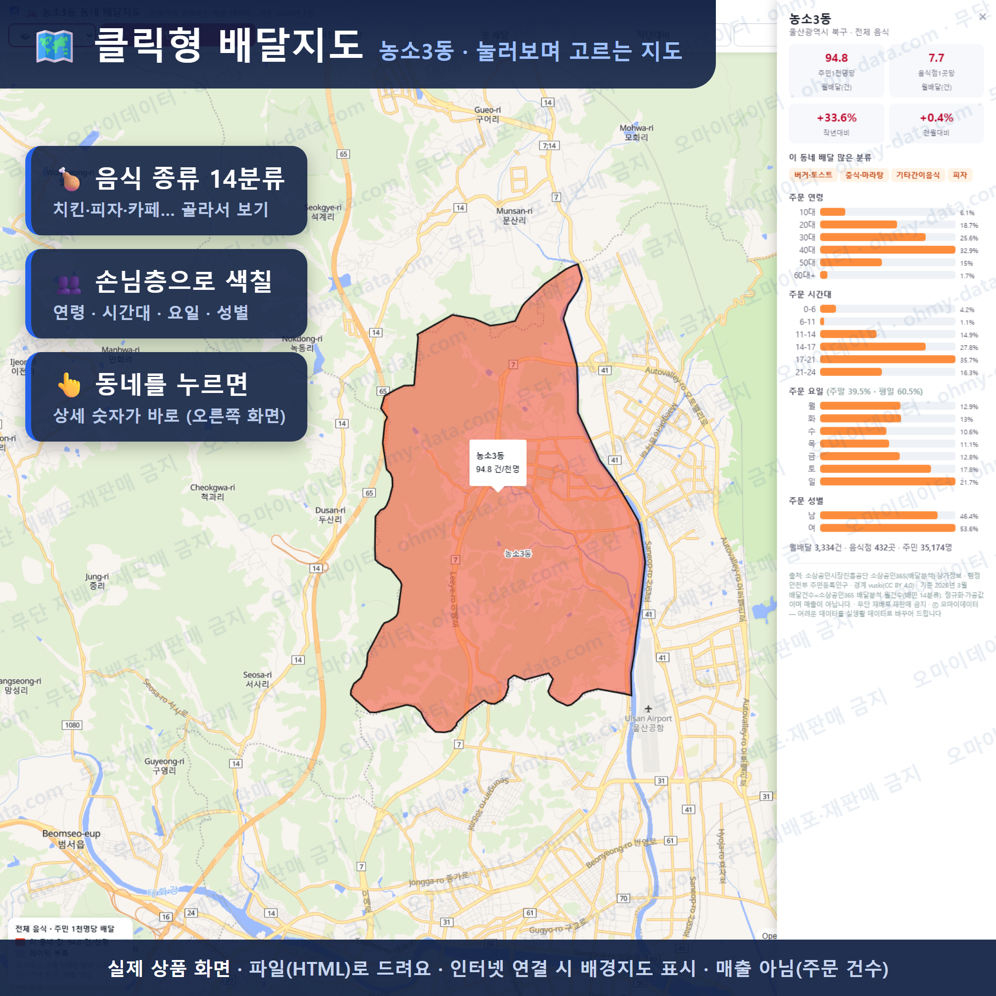 인터랙티브 지도 미리보기(실제 상품은 클릭형 HTML)
