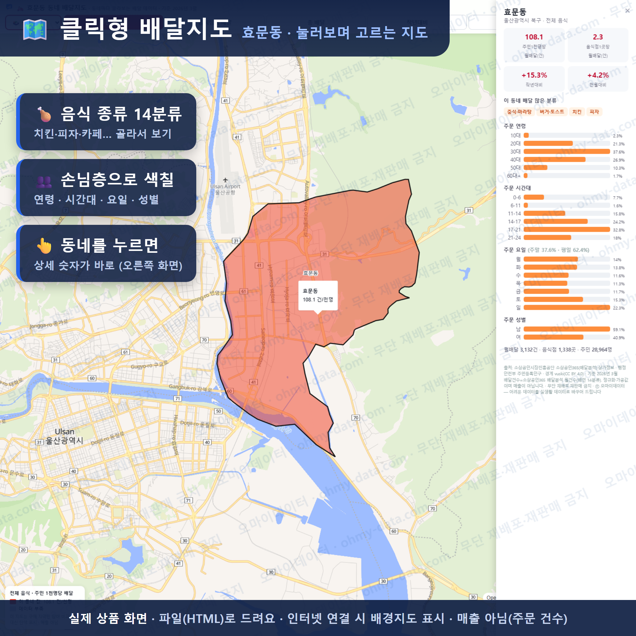 인터랙티브 지도 미리보기(실제 상품은 클릭형 HTML)