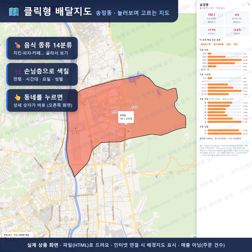 인터랙티브 지도 미리보기(실제 상품은 클릭형 HTML)