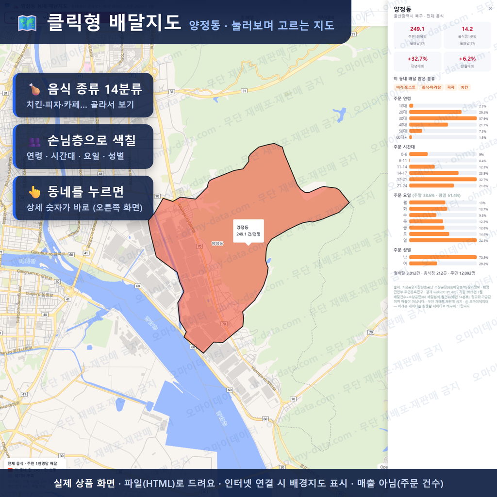 인터랙티브 지도 미리보기(실제 상품은 클릭형 HTML)
