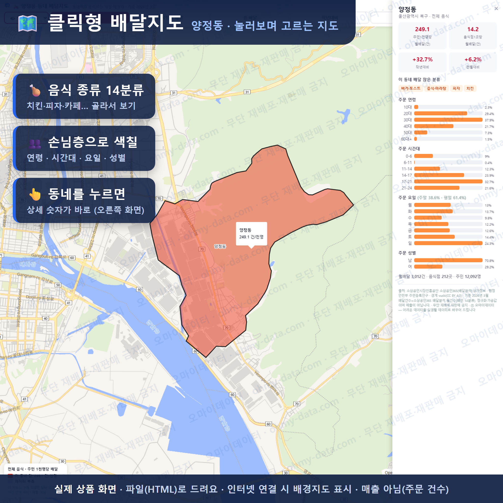인터랙티브 지도 미리보기(실제 상품은 클릭형 HTML)