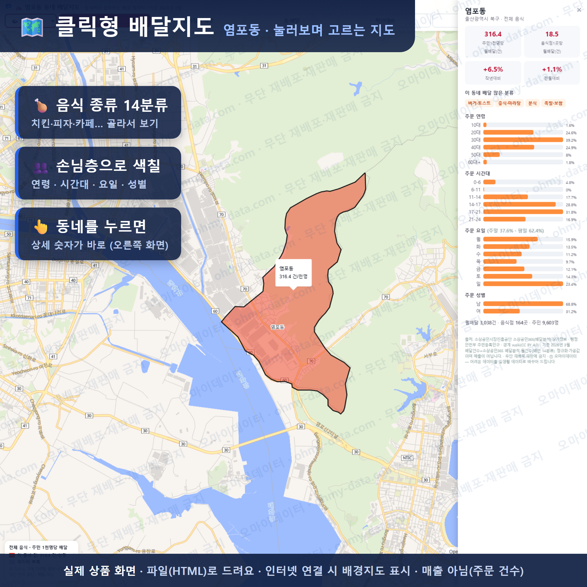 인터랙티브 지도 미리보기(실제 상품은 클릭형 HTML)
