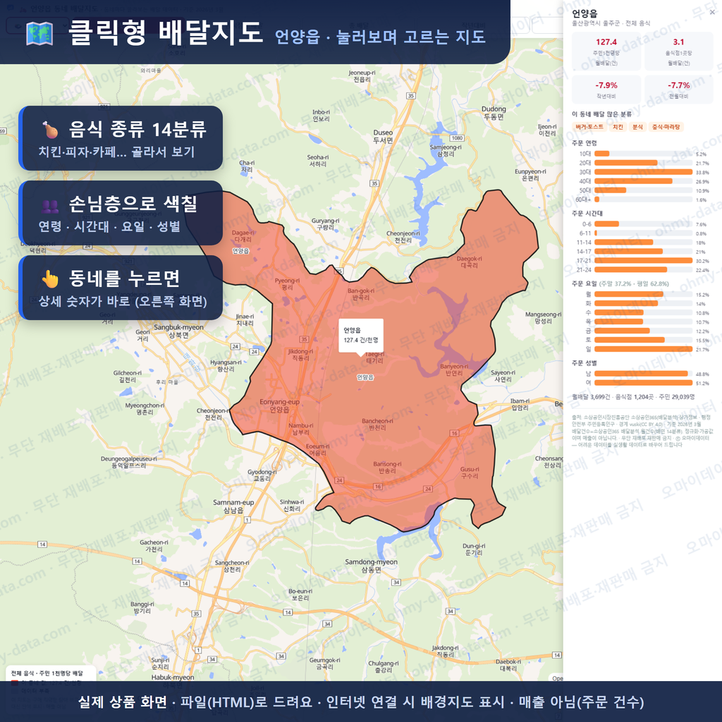 인터랙티브 지도 미리보기(실제 상품은 클릭형 HTML)