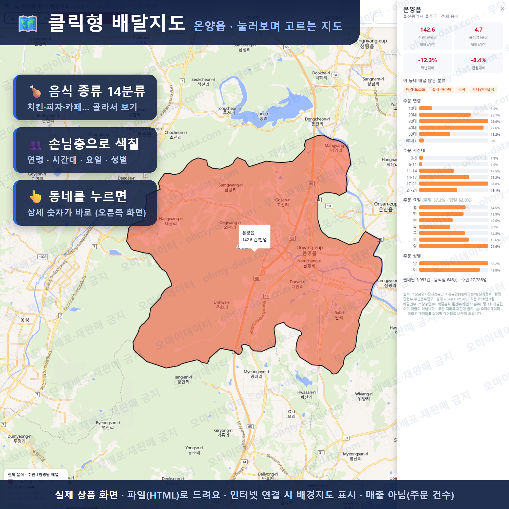 인터랙티브 지도 미리보기(실제 상품은 클릭형 HTML)