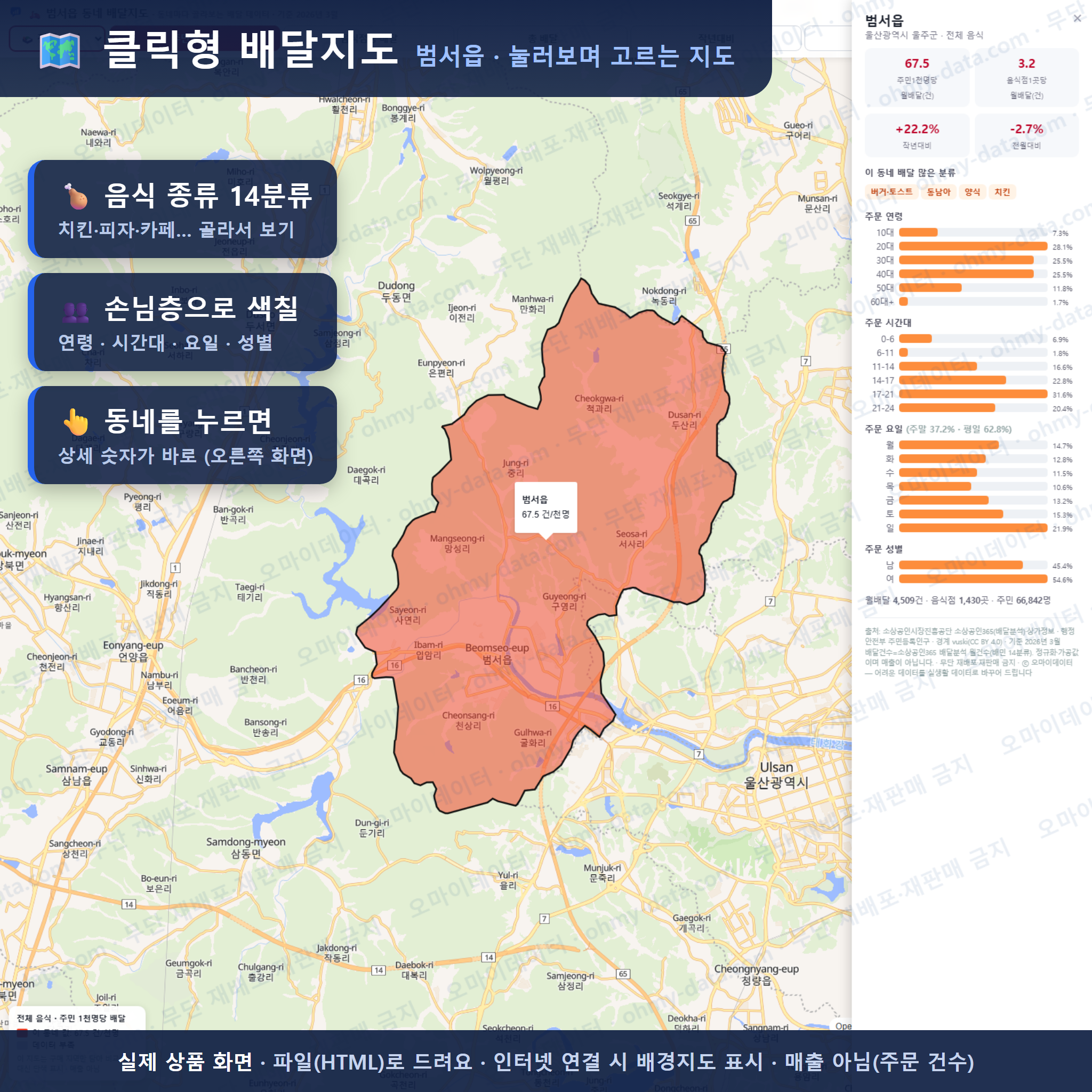 인터랙티브 지도 미리보기(실제 상품은 클릭형 HTML)
