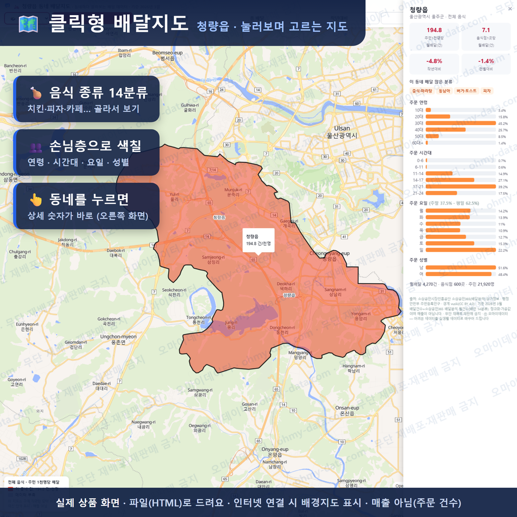 인터랙티브 지도 미리보기(실제 상품은 클릭형 HTML)