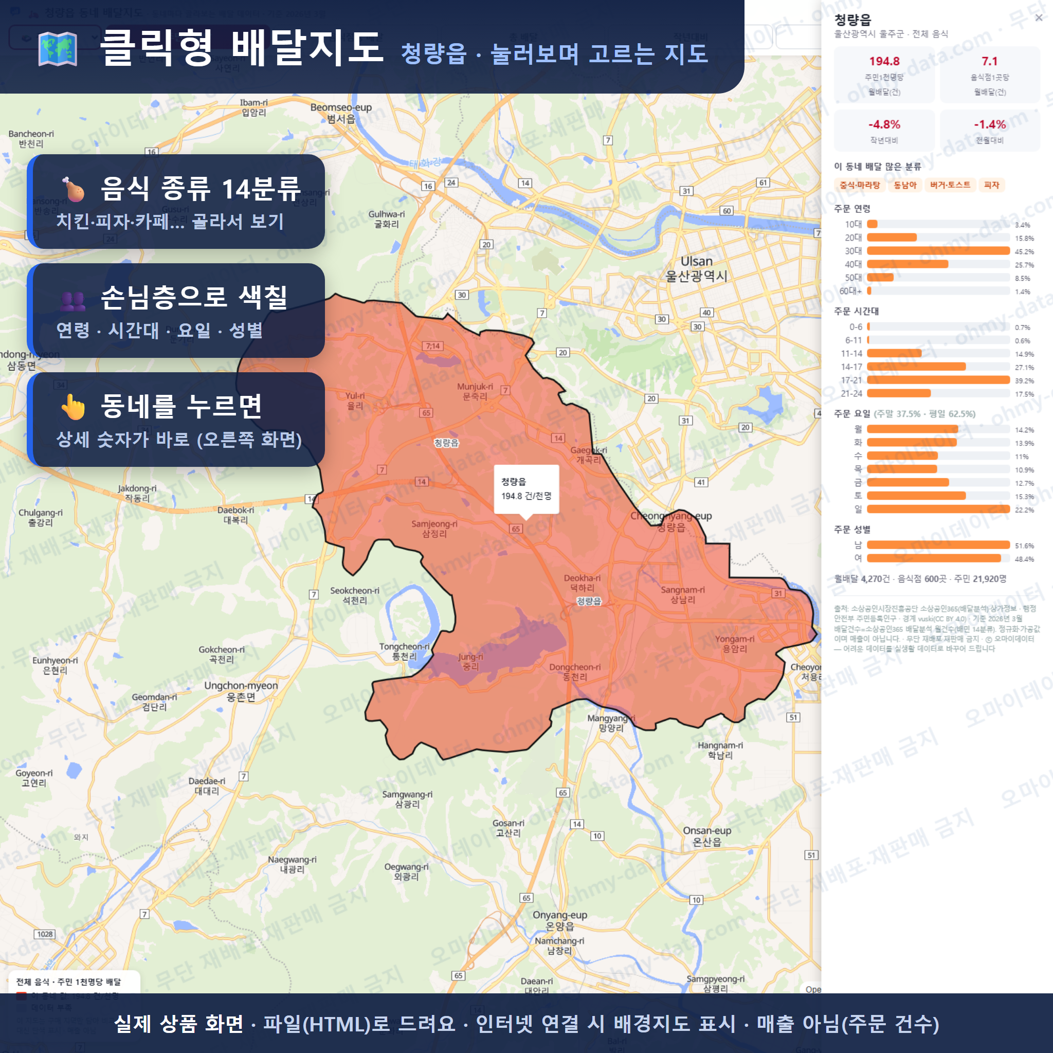 인터랙티브 지도 미리보기(실제 상품은 클릭형 HTML)