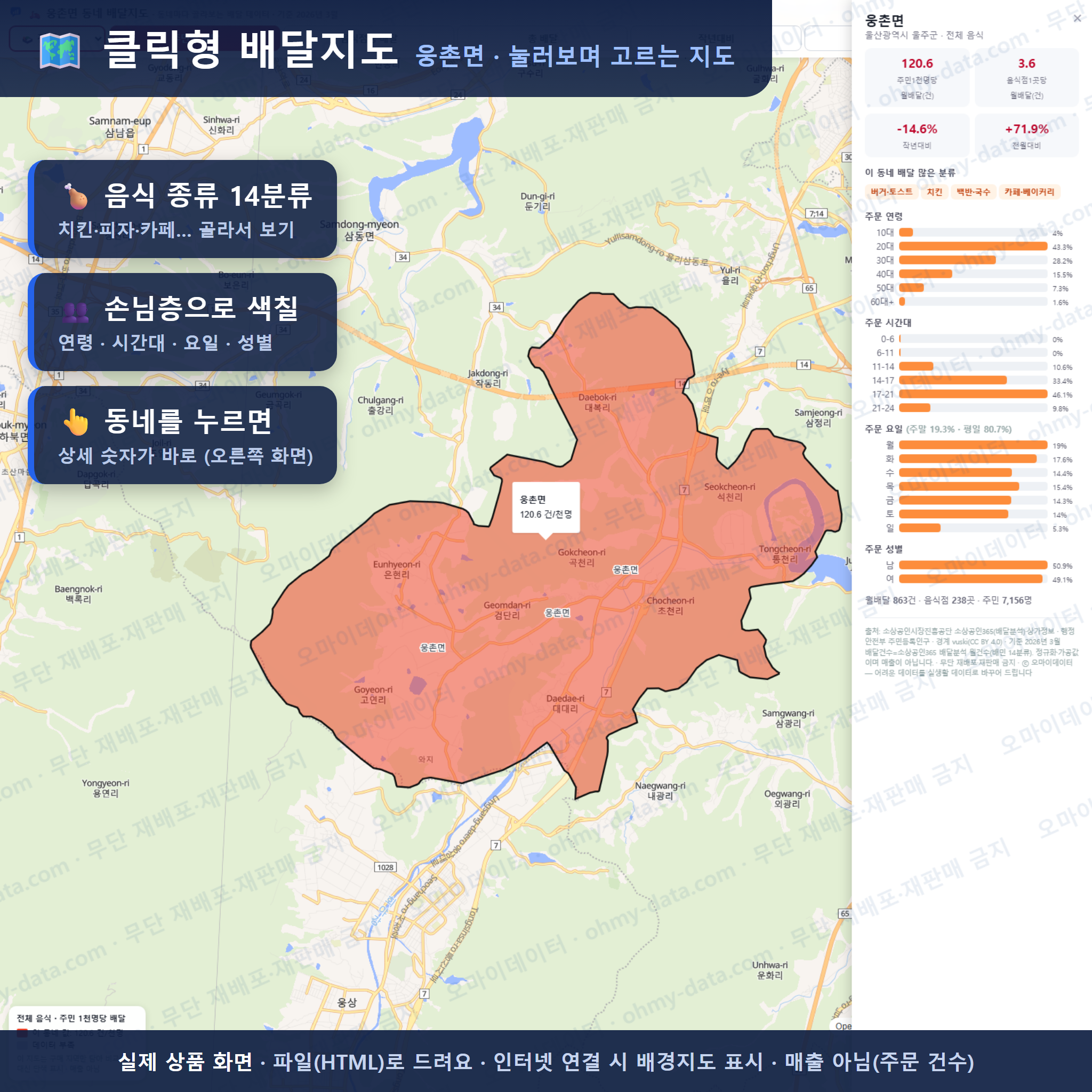 인터랙티브 지도 미리보기(실제 상품은 클릭형 HTML)